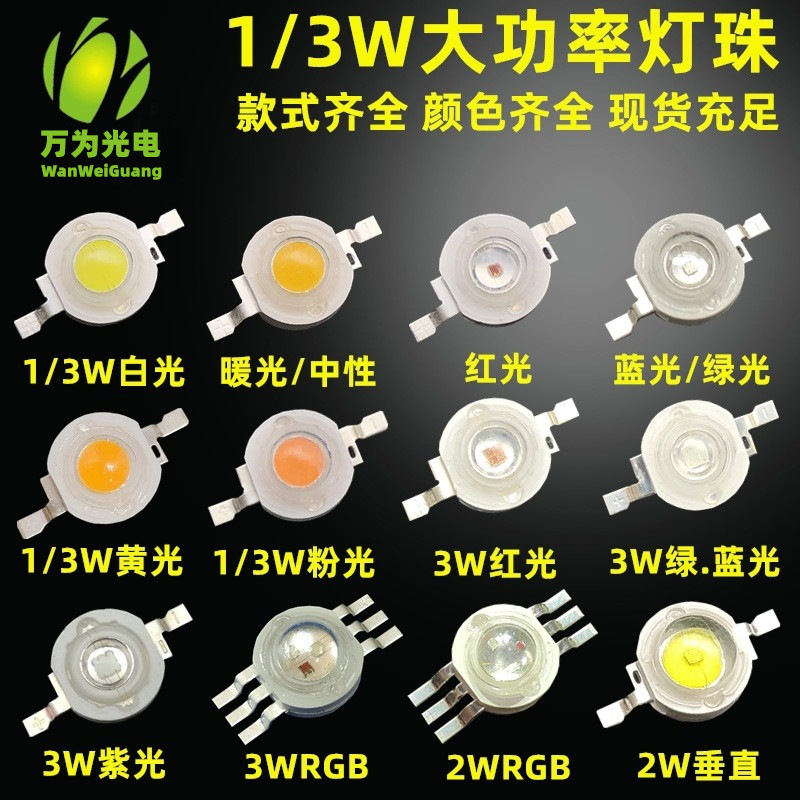 1Вт высокомощные светодиодные лампочки имитация люменов высокояркие красные, зеленые, синие, желтые и фиолетовые огни 3Вт высокомощные лампочки в наличии
