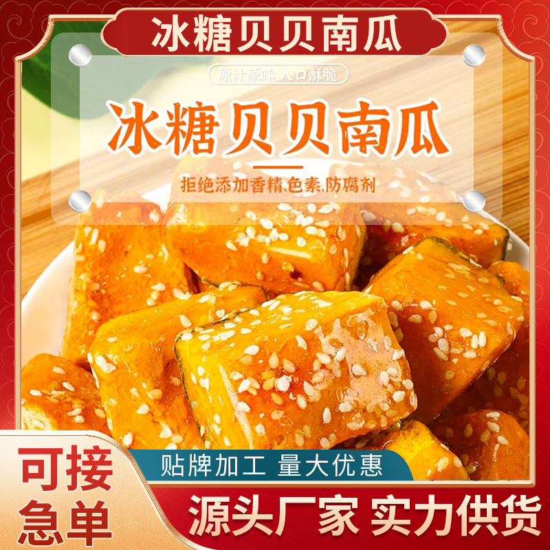 Леденцовые детские тыквы сублимированные, хрустящий сладкий тыквенный перекус, популярный онлайн