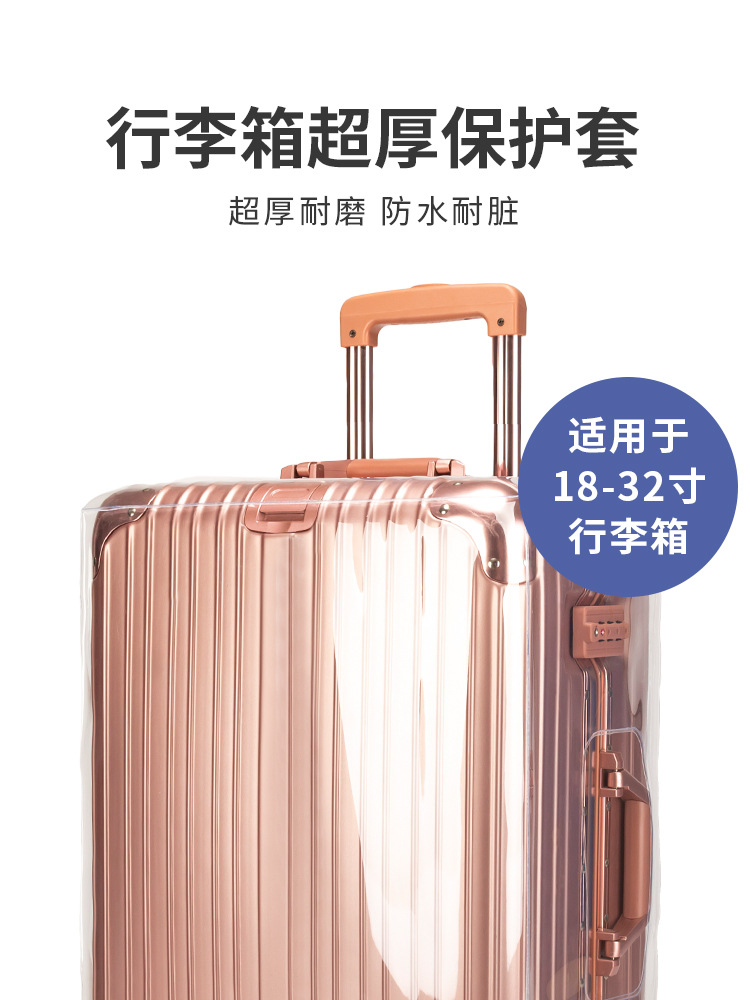 Luggage Protective Cover Checked Anti-Fall Thickeneded Pvc Cross-Border Suitcase Transparent Dust Cover Suitcase Cover Manufacturer