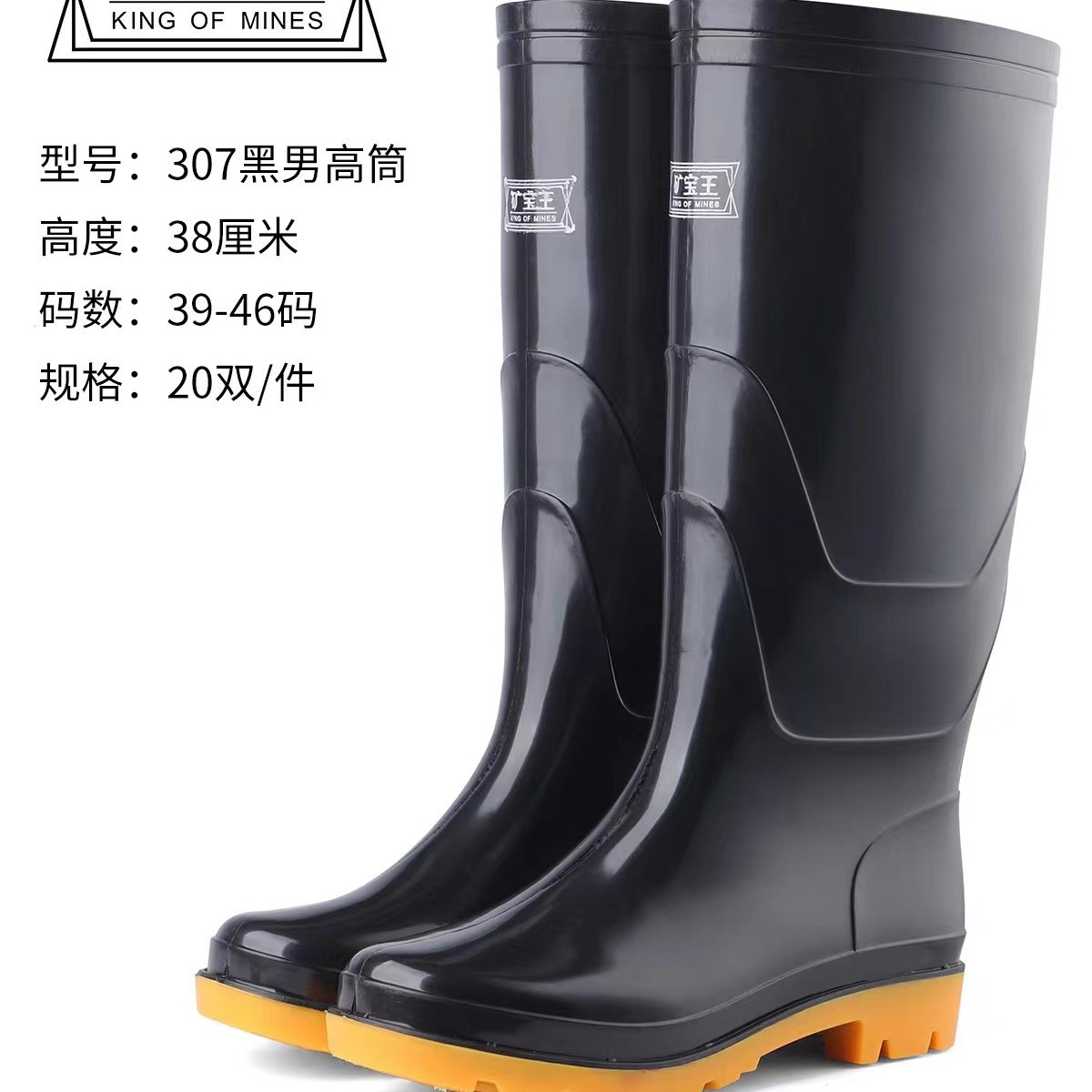Minbao King 307 Мужские высокие сапоги большого размера 45.46 Размер плюс размер водные туфли накладки резиновые туфли дождевые сапоги оптом