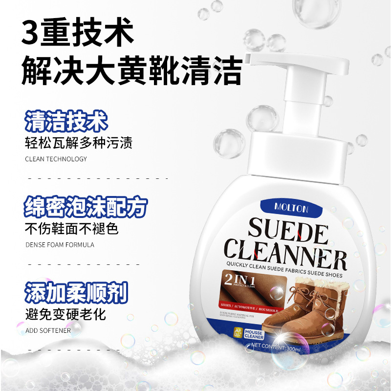 Suede Shoe Cleaning and Care Agent, Suede Suede Suede Frosted Shoe Cleaning Agent, Color Replenishing Agent, Care Liquid in Stock