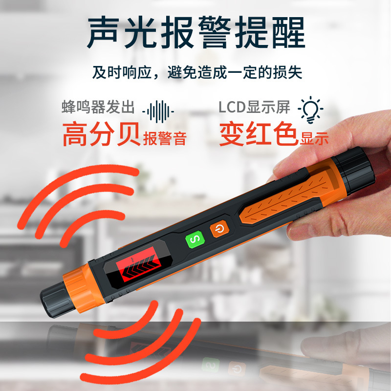 Household pen type combustible gas leak detector gas natural gas detection leak detector liquefied gas leak detector