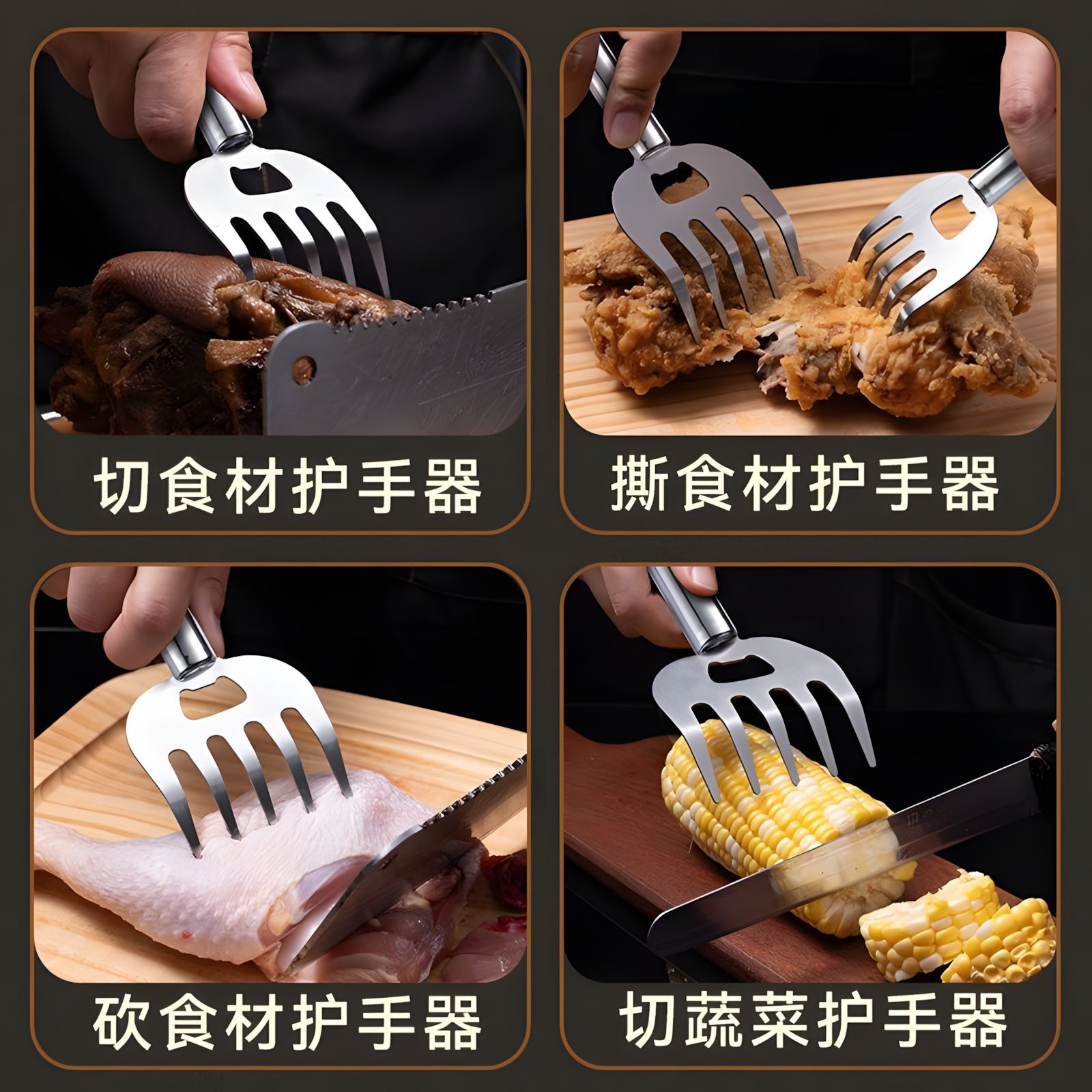 Stainless Steel Meat Shredder Multifunctional Fresh Meat Claw Household Kitchen Bear Claw Hand Guard Food Dividing Meat Slicer