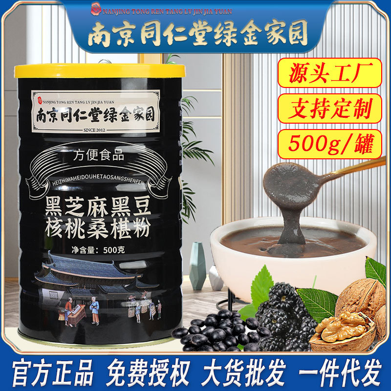 Порошок из черного кунжута, черных бобов, грецких орехов и шелковицы, паста из черного кунжута, готовая к употреблению каша из цельного зерна