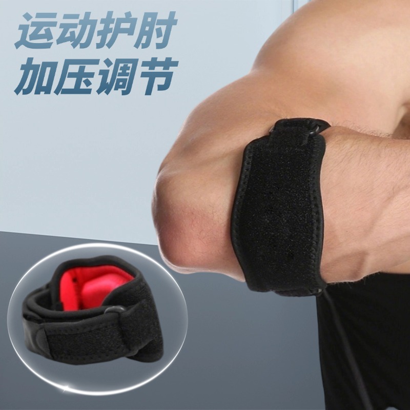 Sports Pressurized Elbow Protector Men's and Women's Badminton Elbow Protector Arm Protector Basketball Tennis Elbow Fitness Joint Special Protector