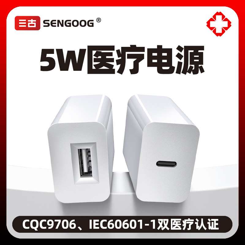 5V1A Medical Product Charger Cqc Certified 9706 and Iec60601 Medical Standard Power Adapter