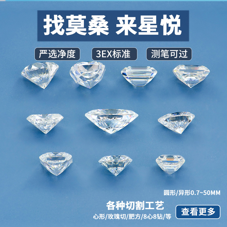 D Color Vvs Moissanite Factory Spot Marquise Water Drop Oval Pear Egg Heart Square 1-5 Carat 3Ex Moissanite