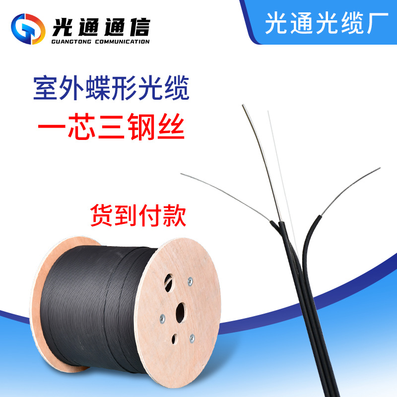 Оптоволоконный кабель FTTH для домашнего использования 1-2-4-ядровый наружный и внутренний кабель от производителя