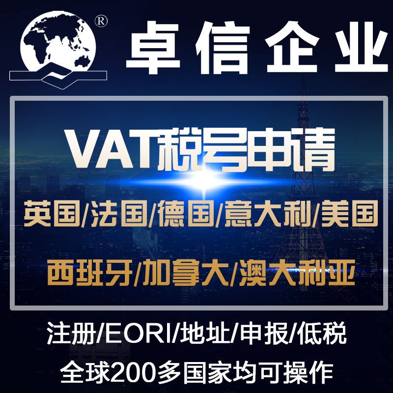 Vat Declaration, Eori Number, Vat Certificate Filing, Vat Uk Vat Number Registration Transfer Agency Application