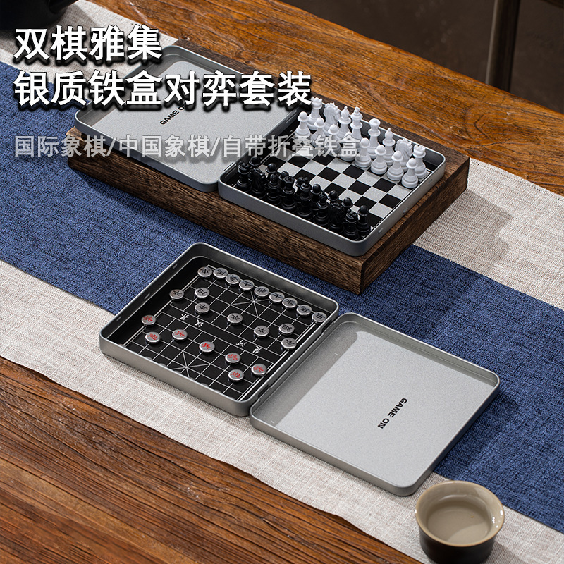 Chinese Chess Primary School Children's Magnetic Chess with Chessboard Magnetic Portable Magnetic Iron Box Folding