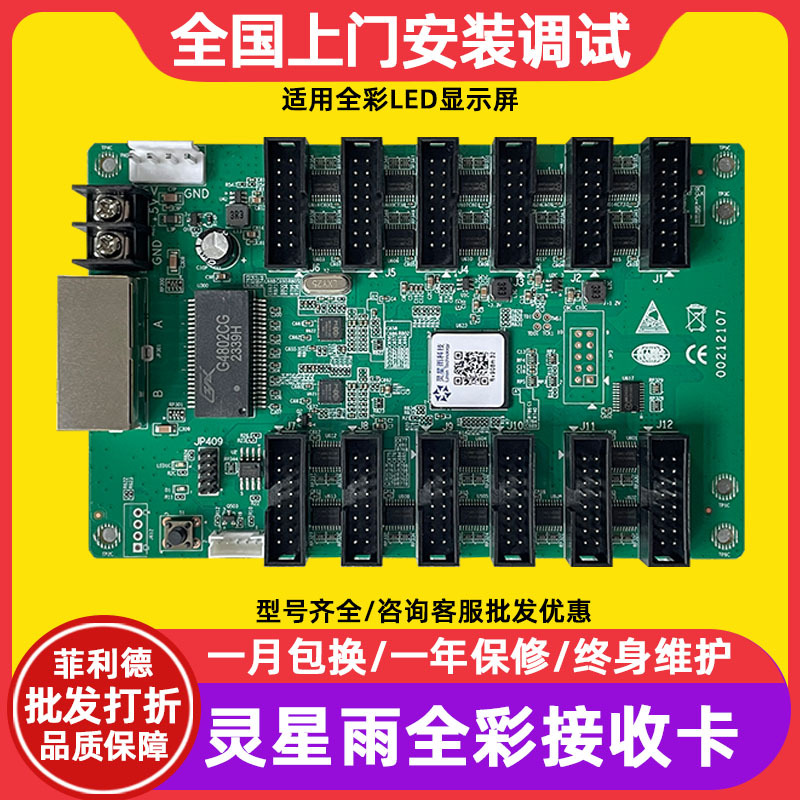 Spirit Xingyu RV908M32 Рекламный экран Большой экран Полноцветная приемная карта led Дисплей Цифровая карта управления