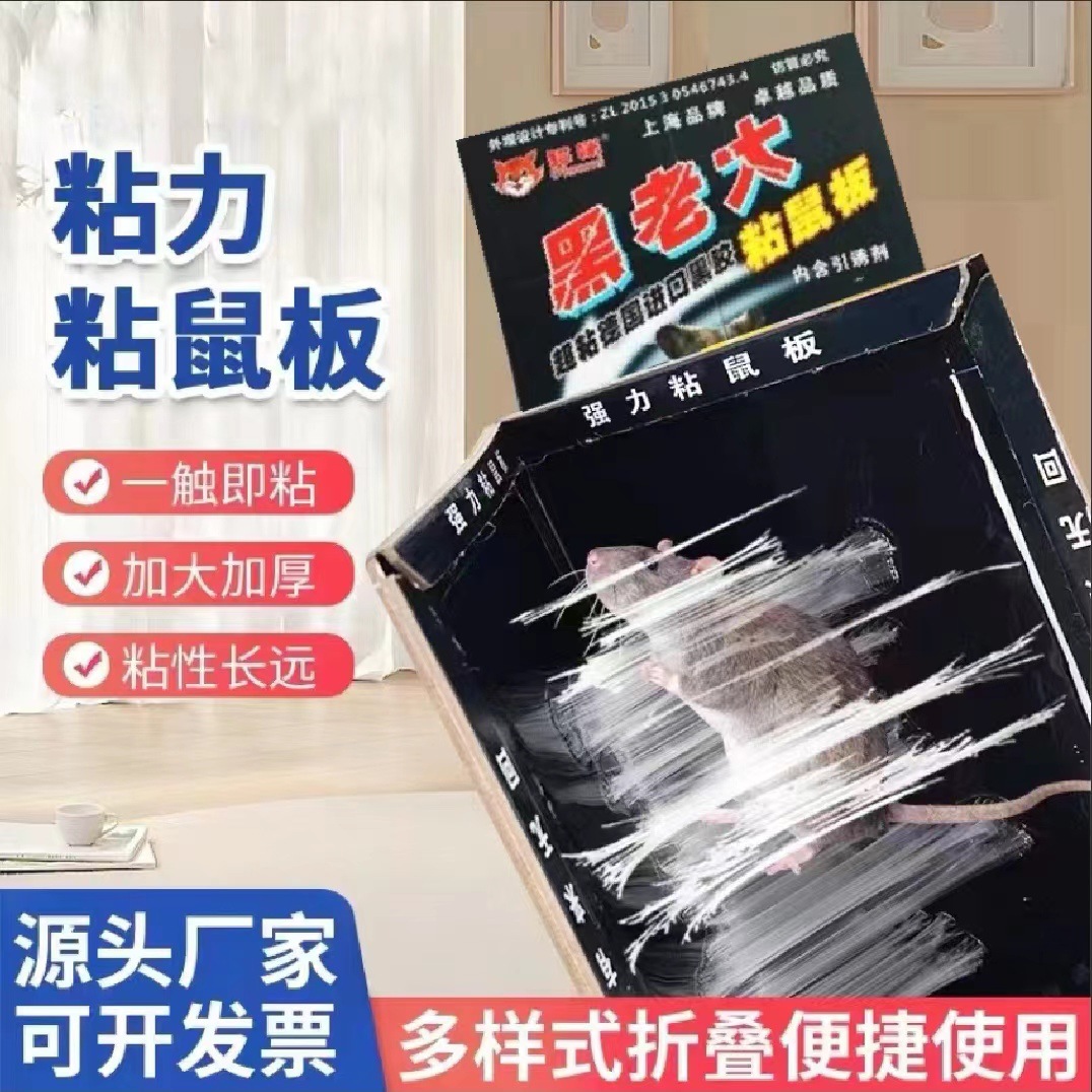 High-Viscosity Adhesive Mouse Trap Board for Catching and Eliminating Mice, Household Use