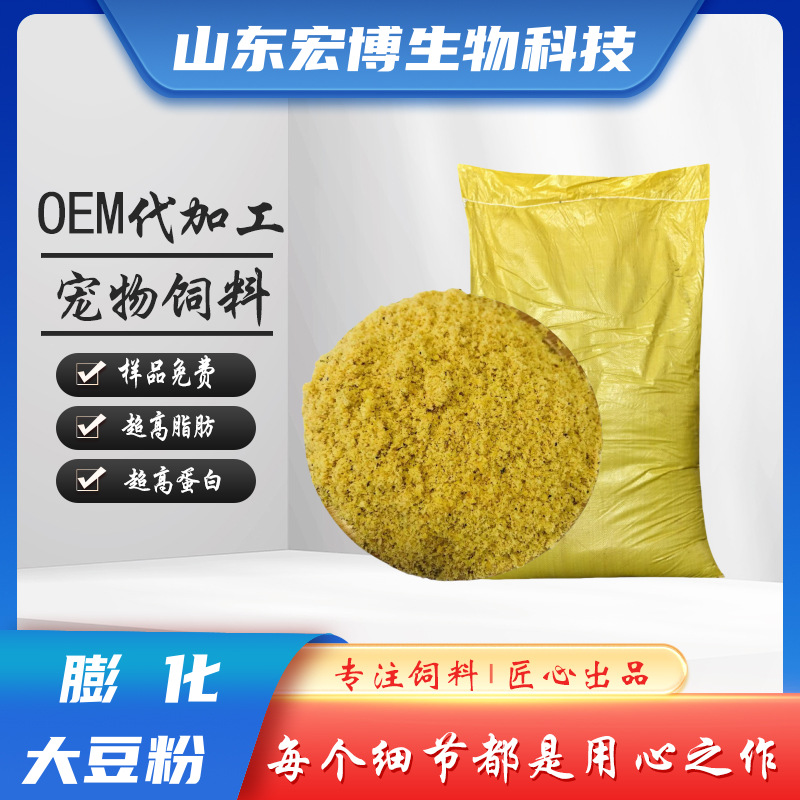 Пухлый соевый порошок оптом, соевый порошок для животных, аквакультуры, пухлый соевый порошок