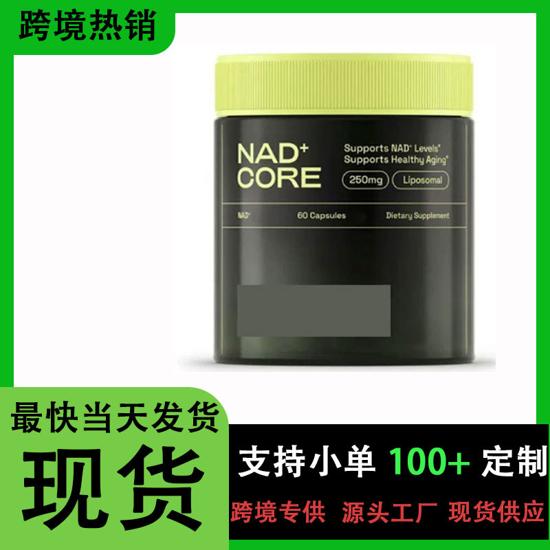 Капсулы никотинамида NAD CORE, 60 штук, кросс-граничные взрывы