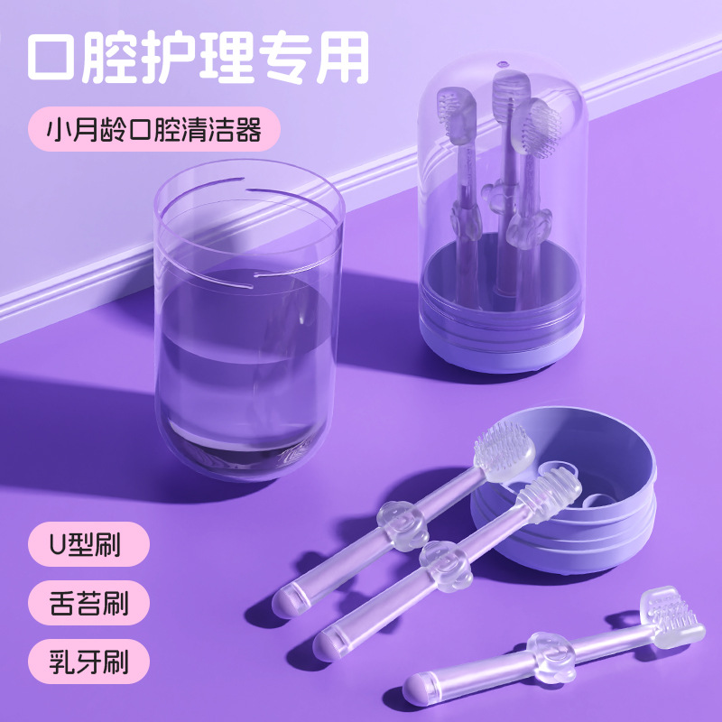 Набор детских зубных щеток, мягкая силиконовая зубная щетка для детей, оральный очиститель для новорожденных, зубная щетка и щетка для языка