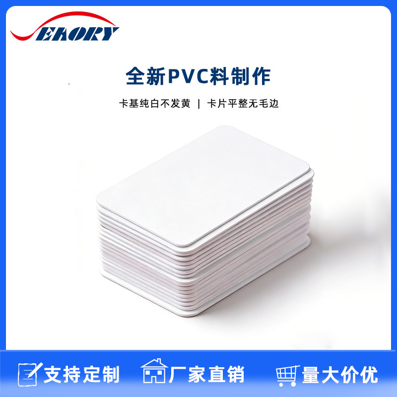 Manufacturer of Pvc White Cards, In-Stock Card Printer Special White Cards, Brand New Material Pvc White Cards, Membership Cards, Wholesale for Foreign Trade