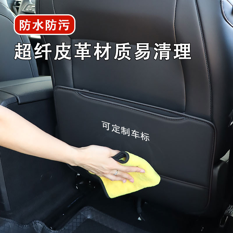 Car seat back anti-kick pad child protection pad car anti-dirty protection pad rear anti-kick pad microfiber with logo