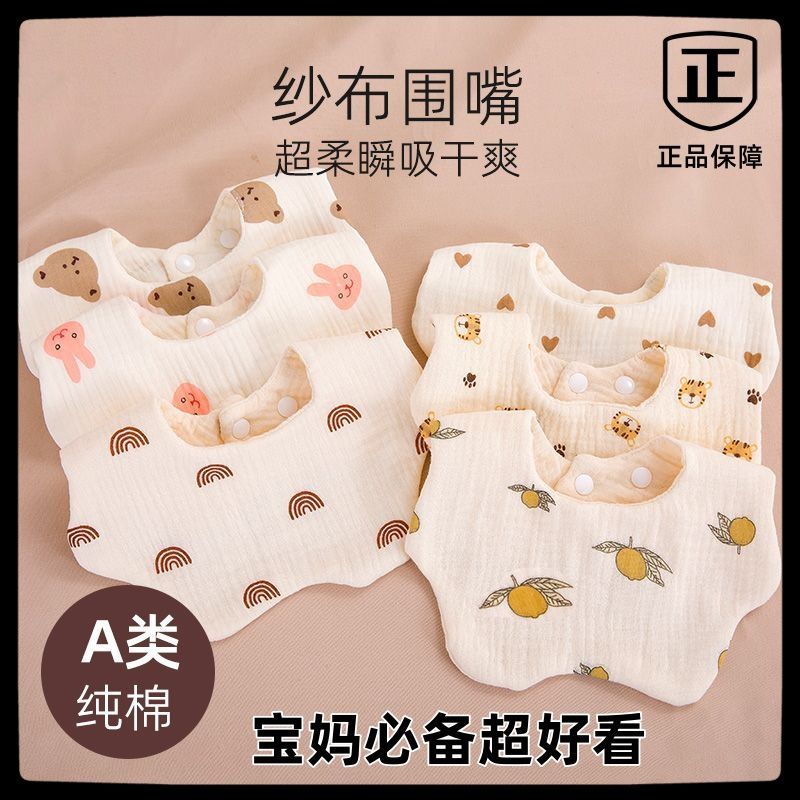 Биб для младенцев из марли, антиспитательный, 360 градусов поворотный, пелюшка для малышей, оптовая продажа антислюнявчиков