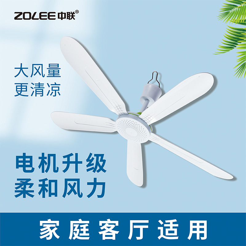 Потолочный вентилятор Zhonglian FG10-70, пять лопастей, 700 мм, для дома, студенческого общежития, вентилятор с сеткой от комаров