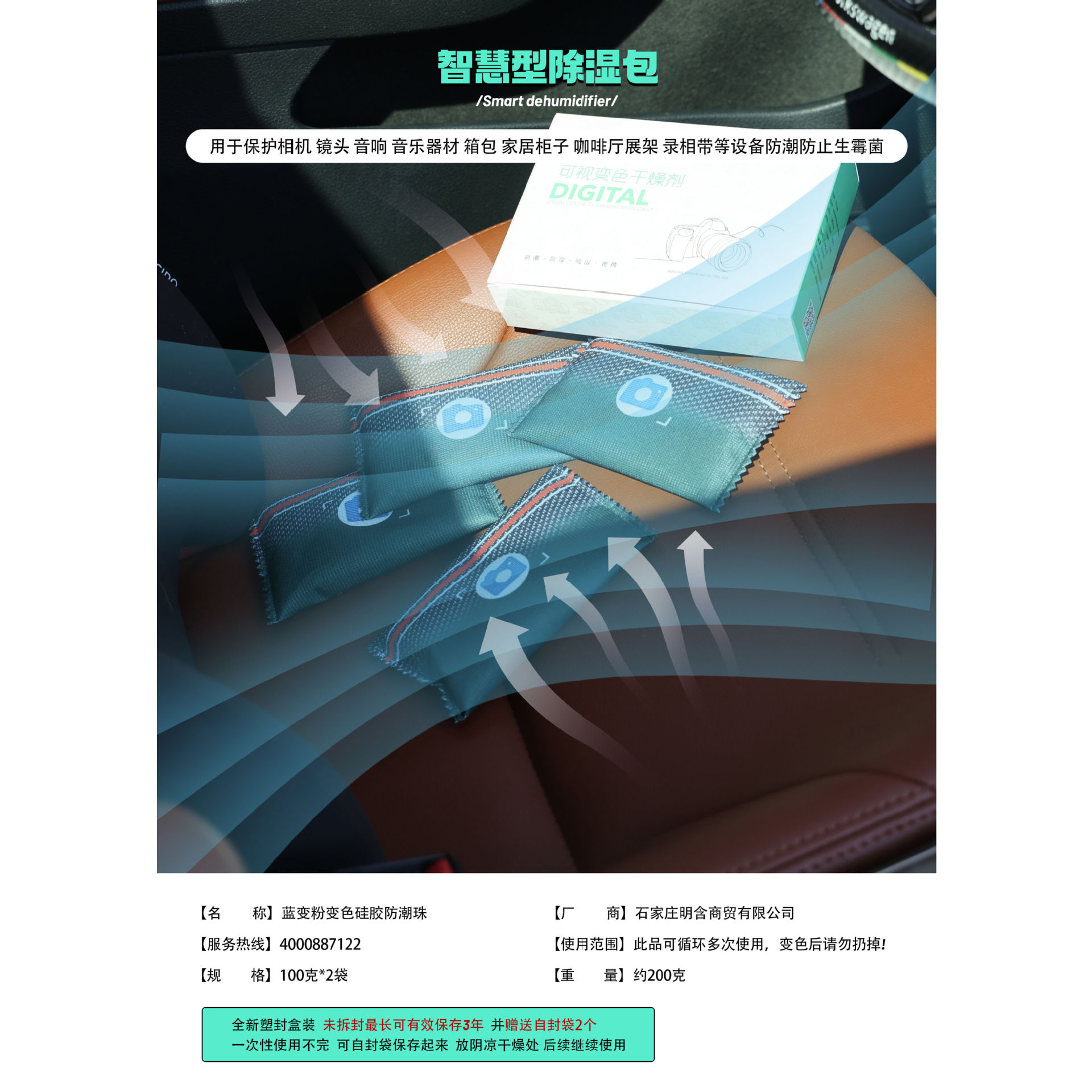 Backpacker Gz200G Visual Color-Changing Photographic Equipment Moisture-Proof Desiccant Moisture-Proof Beads Moisture-Proof Box Mildew-Proof