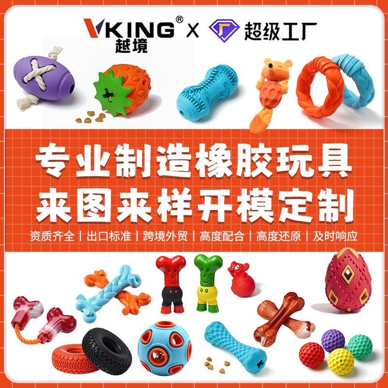 Игрушки для чистки зубов и моляров для больших собак, резиновые игрушки, скрытые жевательные игрушки