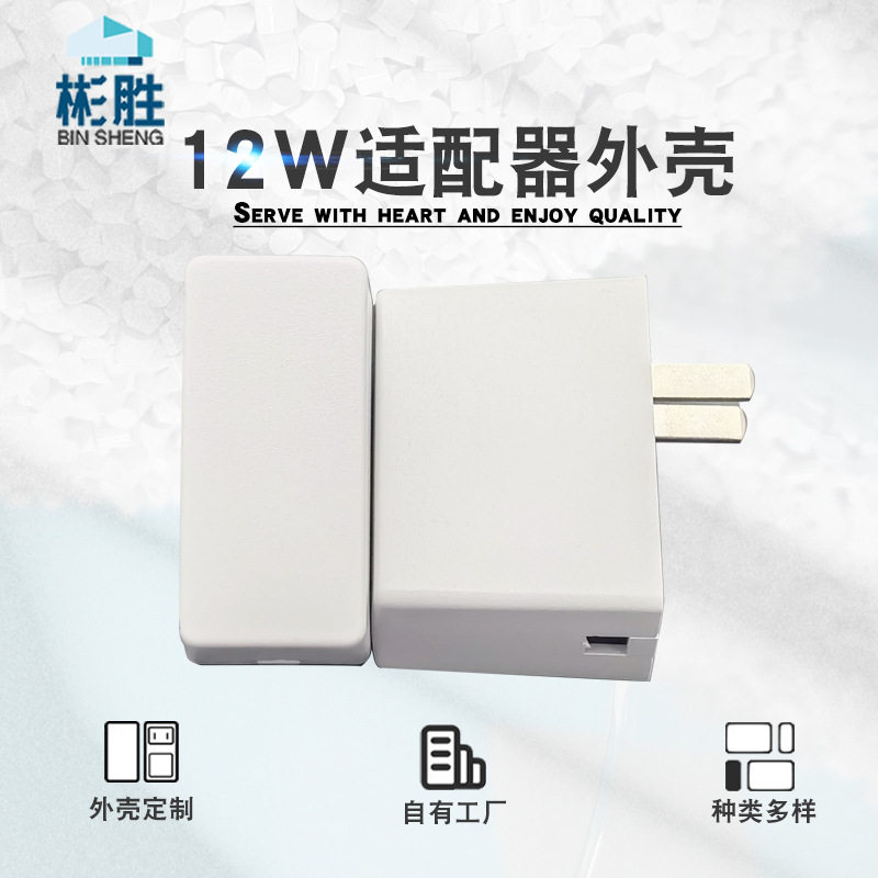 Поставка различных корпусов для адаптеров питания, пластиковый корпус для зарядных устройств 12W и 18W, настенный, стандарт США и Европы