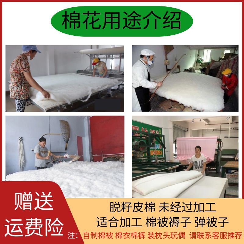 Cotton First-Class High-Quality Cotton Seeded Bulk Lint Handmade Quilt Core Cotton Wadding Mattress Filling