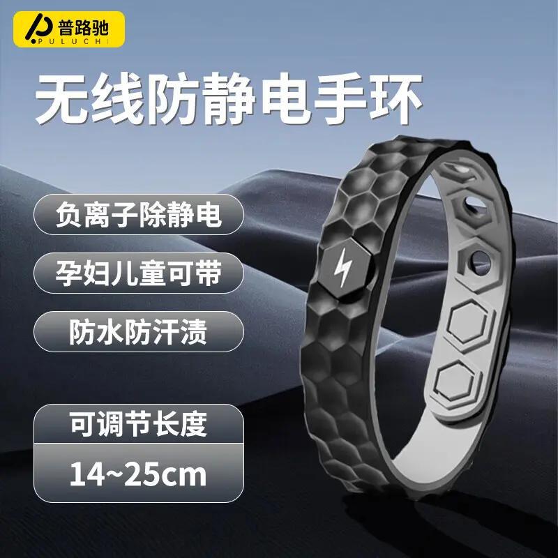 2025 new anti-static bracelet wireless winter human body static elimination release removal anti-static artifact for men and women
