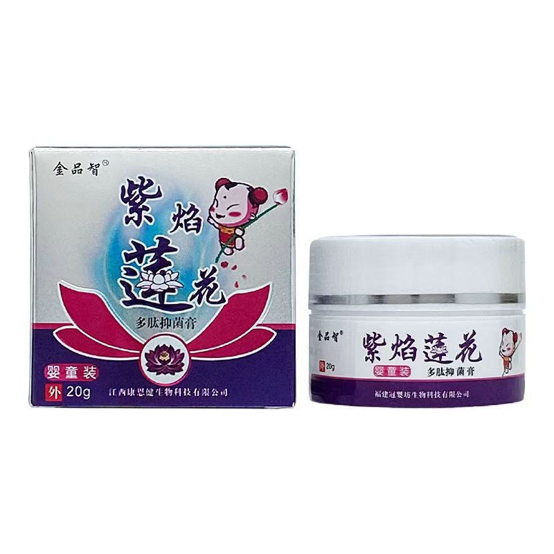 Jinpinzhi Purple Flame Lotus Polypeptide Antibacterial Cream Baby and Children's Clothing 20g Dropshipping