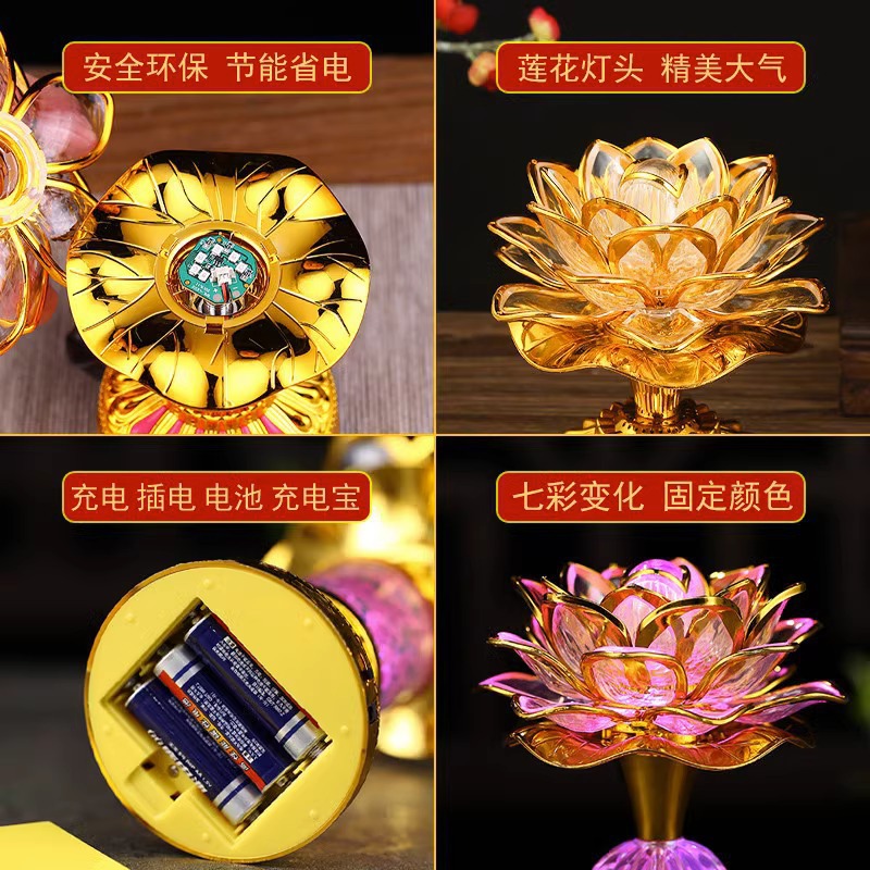 2023 new Lotus lamp Bodhisattva Buddha front lamp Everbright lamp home Buddha lamp colorful led plug-in Lotus lamp