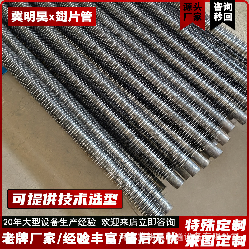 Steel-Aluminum Fin Tube Radiator Gcs8-25-1.2 Steel-Aluminum Composite Fin Tube Radiator for Industrial Drying