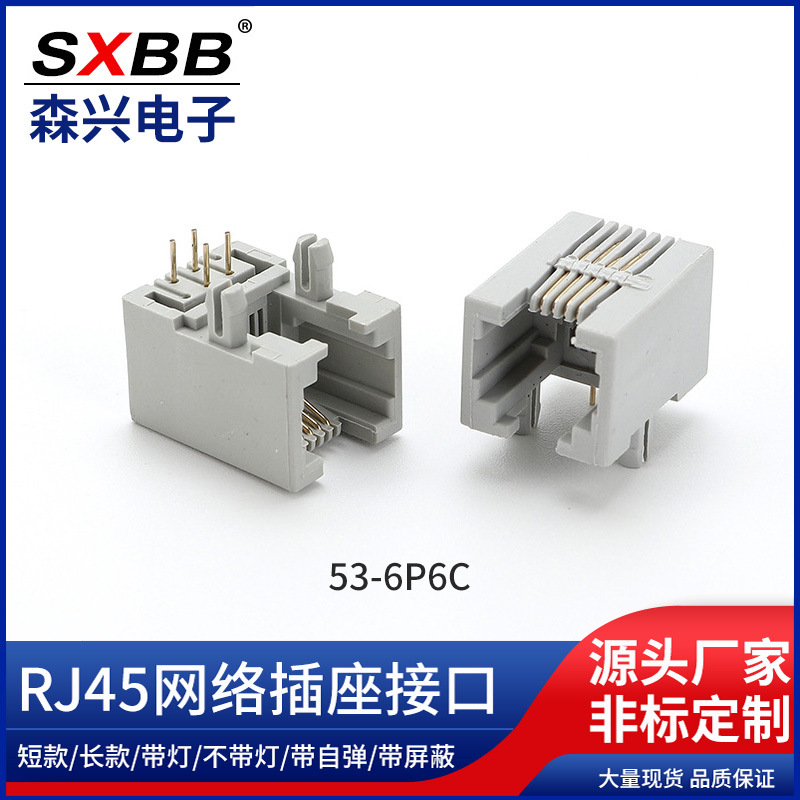 Разъем RJ45 RJ11 6P6C, сетевой разъем, PCB разъем 53A