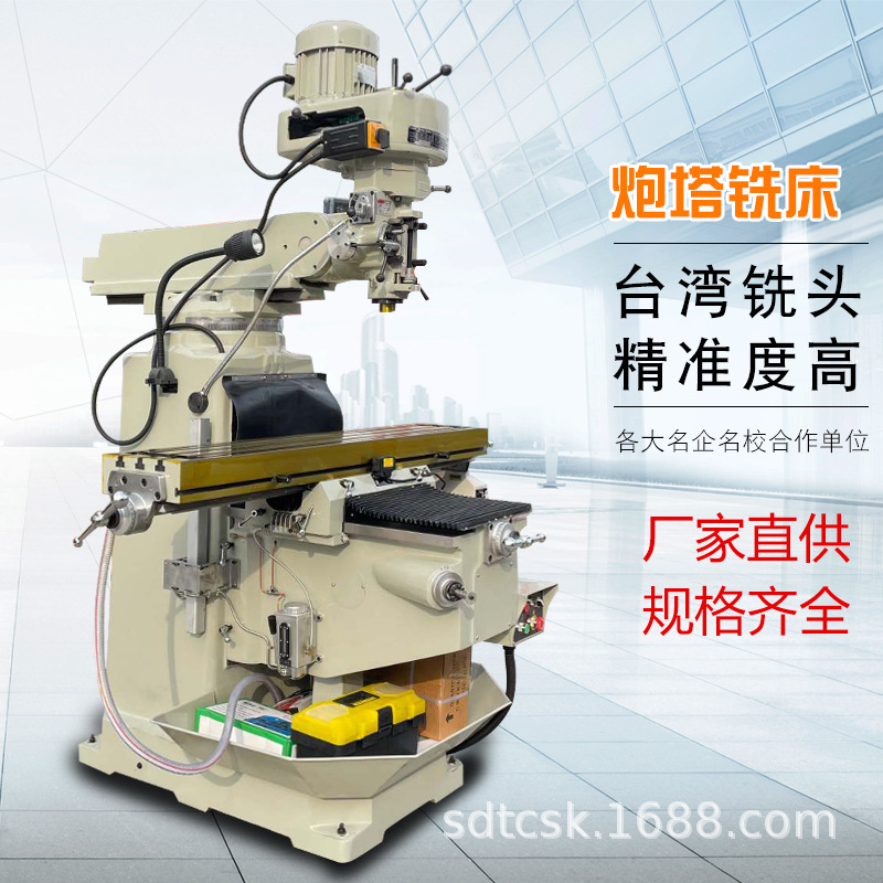 Manufacturers Custom Wholesale 4H 5H Turret Milling Machine X6325 X6330 Turret Milling Machine Digital Vertical Milling Machine