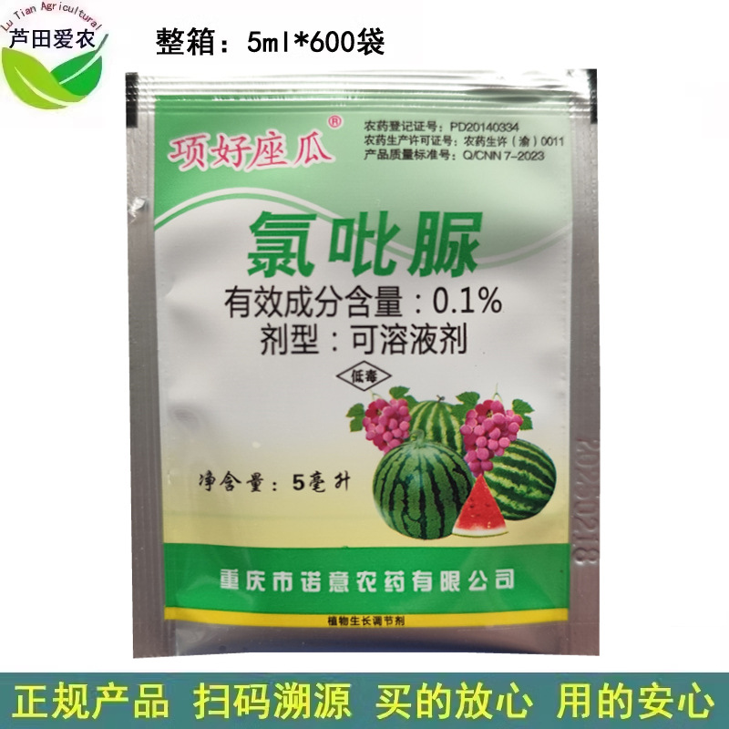 5 мл Сянхаогуаклопирид регулятор роста растений