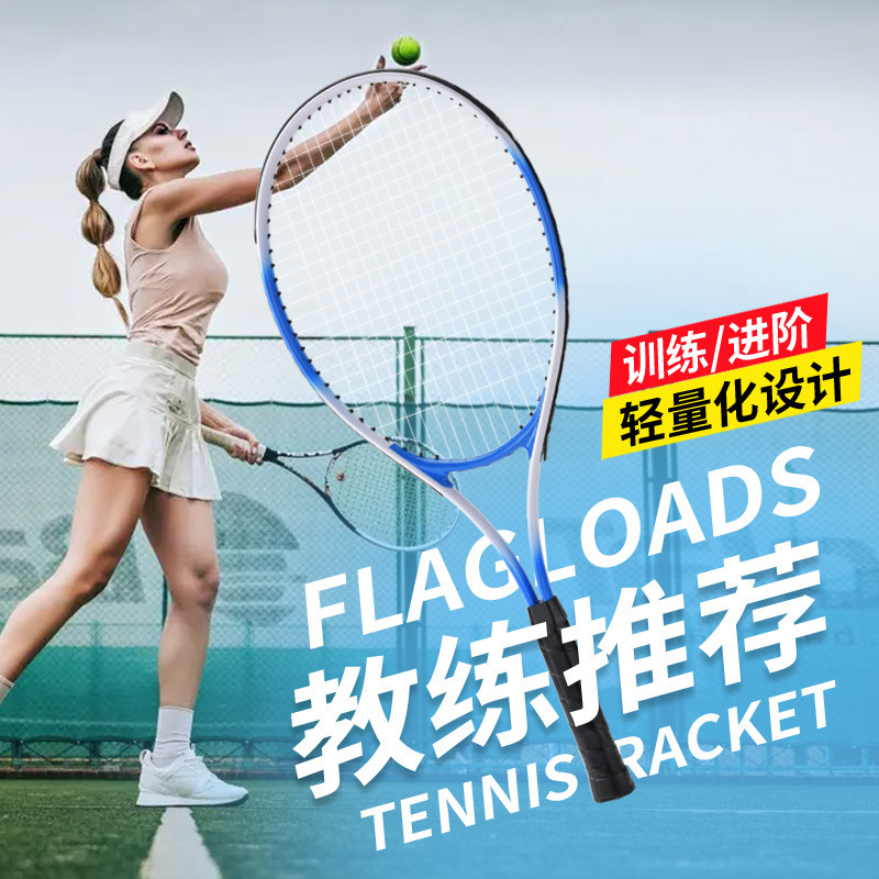 Tennis Racquets Single Trainer with Wire Base Children's suit Tennis Aluminum Alloy Racquets Rebound Universal for Beginners