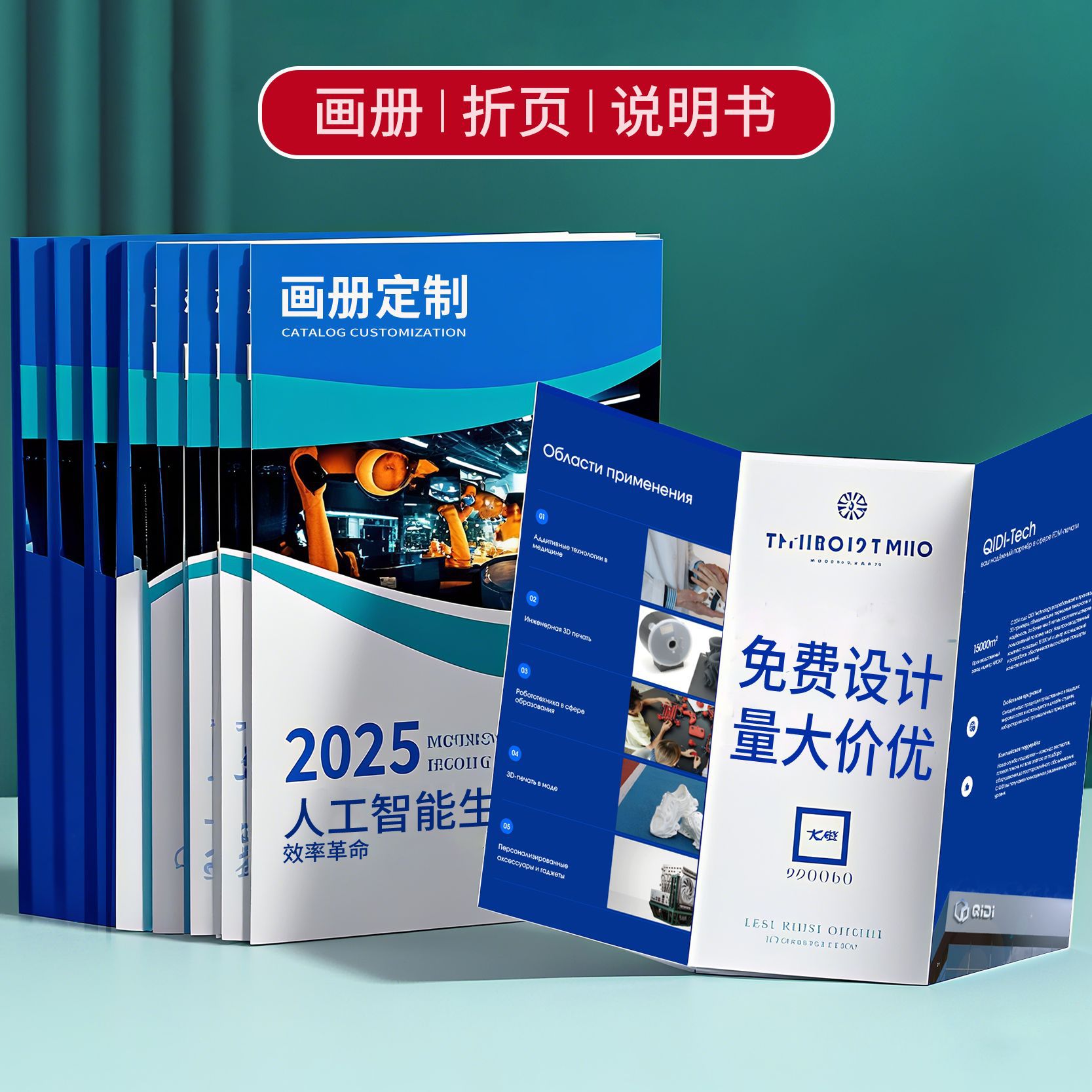 Фотоальбомы, брошюры, образцы печати, журналы, учебники, пособия, генеалогия, выпускные альбомы, материалы, книги в твердых обложках, печать книг