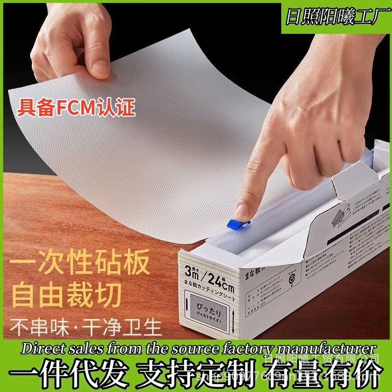 Оптовая одноразовая антибактериальная разделочная доска для кухни