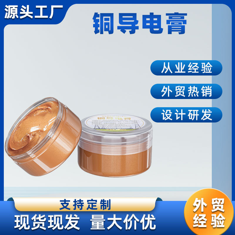 Медная проводящая паста для автомобильной проводки, проводное масло, электролитическая медь, медный лист, термостойкая, высокое давление, антикоррозийная и антиоксидантная