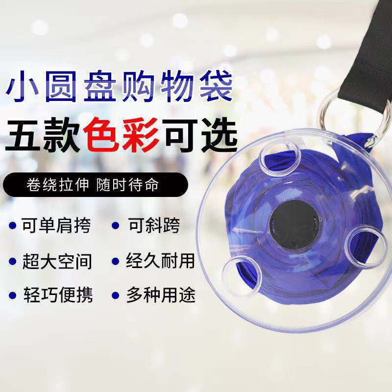 Portable Small Disc Shopping Bag, Environmentally Friendly Bag, Telescopic Bag, Rotating Foldableing Storage Bag, Supermarket Shopping Bag, Five Colors Available