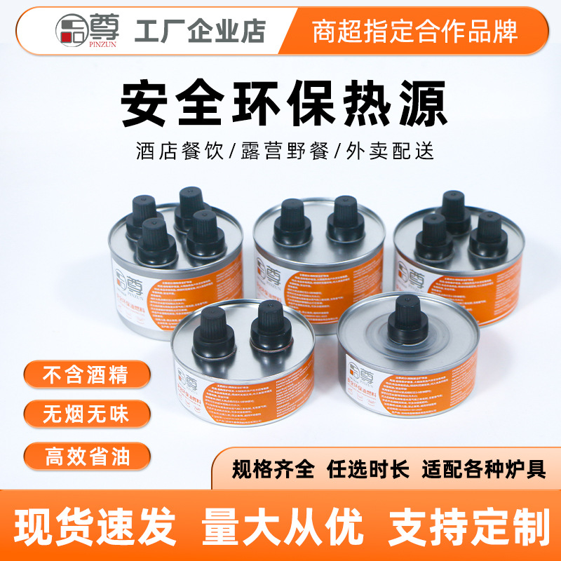 Оптовая горячая кастрюля топливо неострое растительное масло минеральное масло спиртовая ламповое масло ресторанные необходимые экологически чистое масло коммерческое