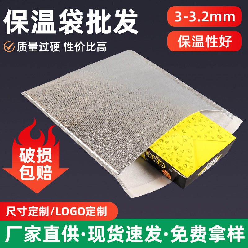 Производитель оптовых алюминиевых изоляционных пакетов для упаковки на вынос, изоляционный пакет для закусок, фруктов, пиццы, барбекю