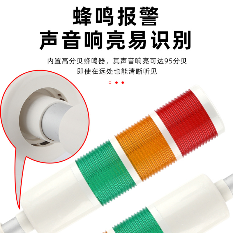 Taiyue LED multi-layer warning light machine tool warning light equipment signal light three-color indicator light sound and light alarm 24V