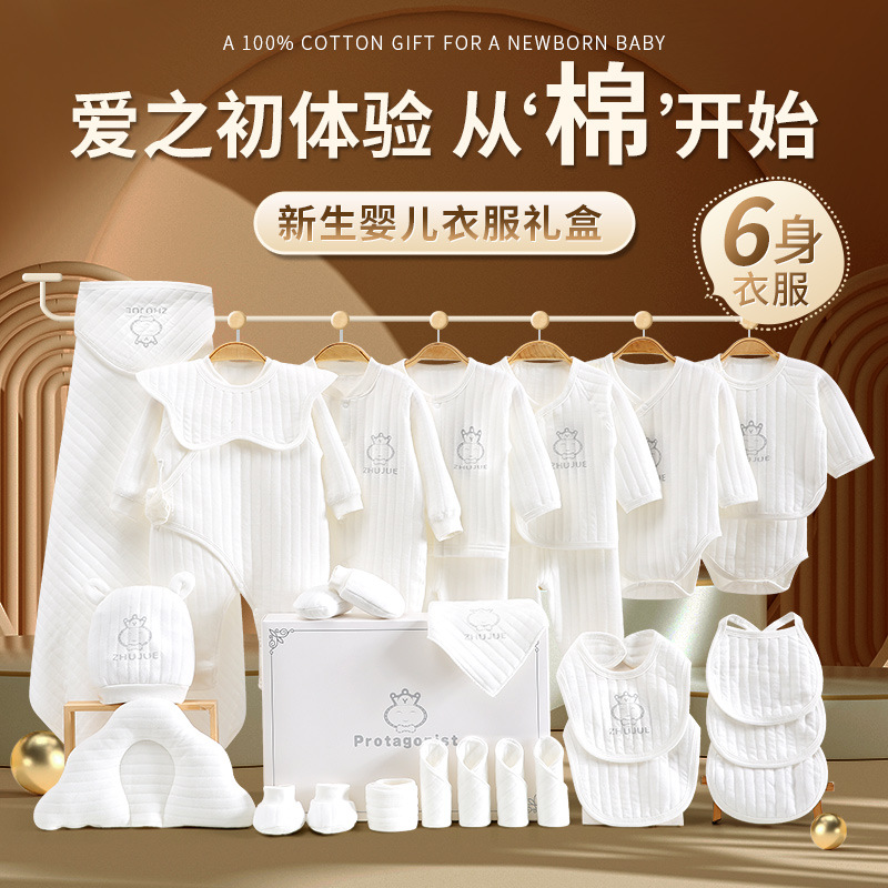 Подарочный набор для новорожденных, осенне-зимняя одежда, подарок на полнолуние