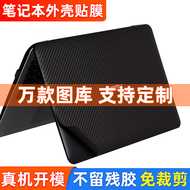 Безрезиновая цветная пленка для ноутбука, подходит для Asus 15.6 дюймов, защитная пленка для корпуса