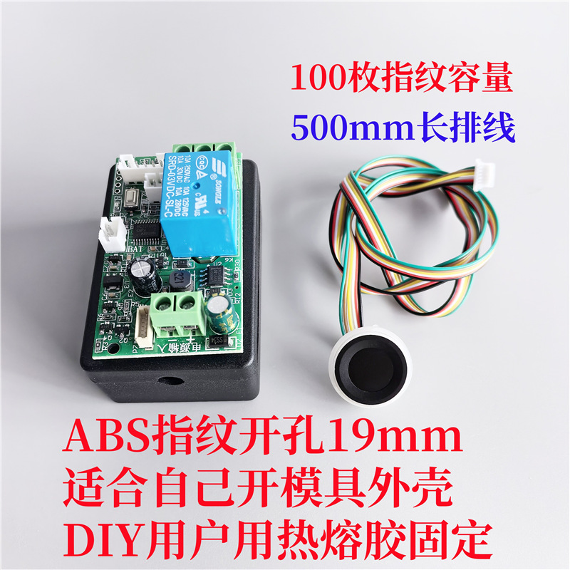 D100 Fingerprint Control Modified Acquisition and Recognition Module Module Circuit Board Modbus Relay Access Control Waterproof