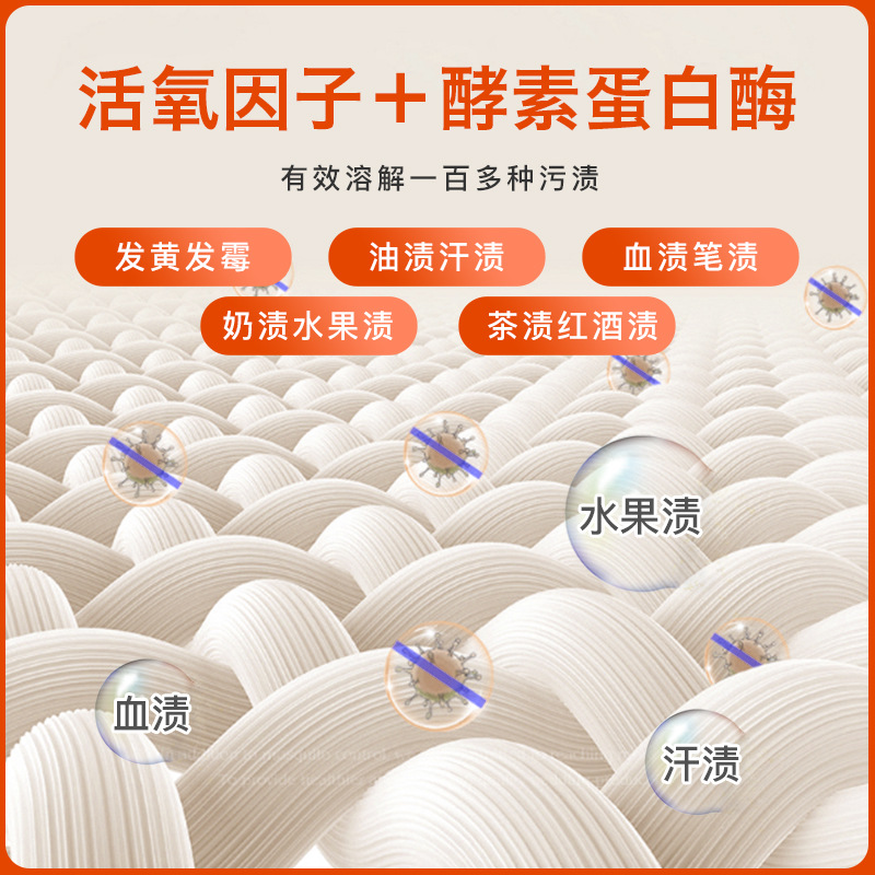 Explosive salt laundry stain removal strong bleach color white clothing universal anti-yellow whitening infant color bleaching powder