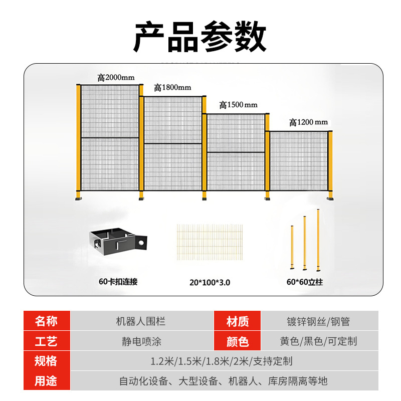 Robot Guardrail Workshop Isolation Net Fence Net Workshop Warehouse Factory Isolation Net Equipment Mobile Protective Fence