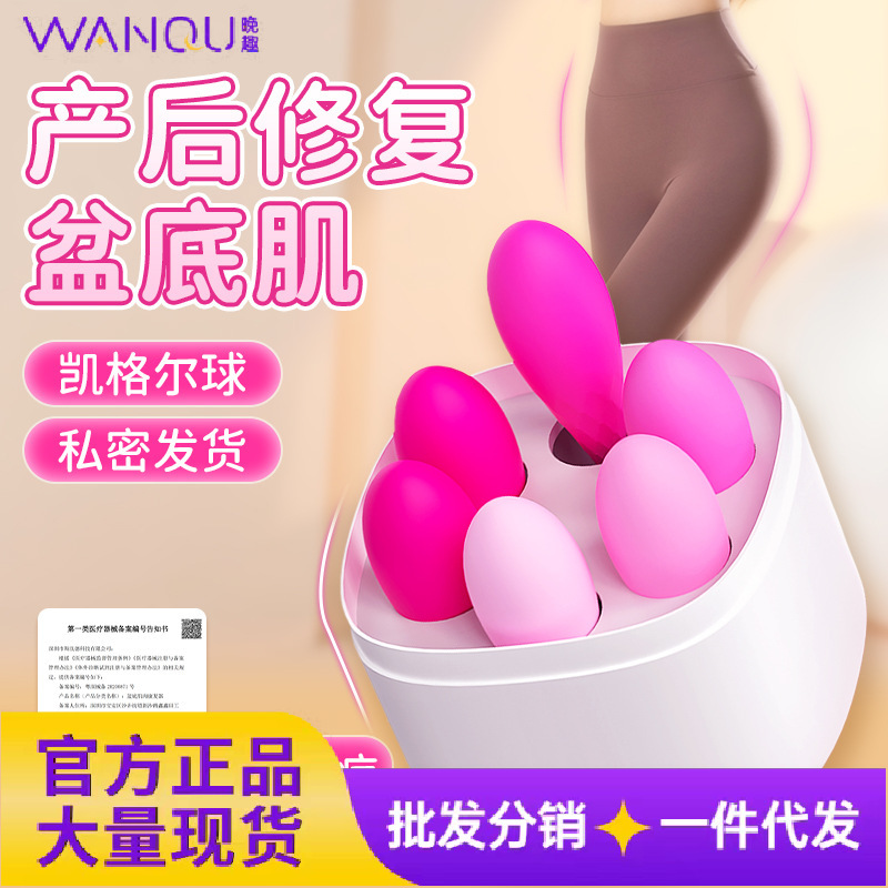 Sihande Shd-S009 Яйца для продвинутых женских упражнений с гантелями (включая 6 шаров) Кегеля