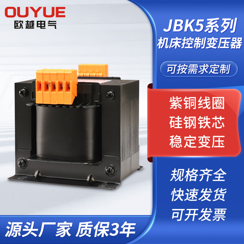 Трансформатор контроля Jbk5-400Va 380V до 220V 110V 36V 24V с возможностью настройки напряжения