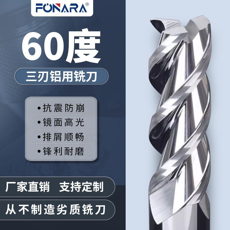 60-Degree Aluminum Milling Cutter 3-Flute Tungsten Steel Carbide High-Gloss Mirror Milling Aluminum Extended Aluminum Alloy Special End Mill